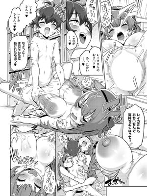 コミック エグゼ 56 [DL版]_167