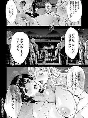 コミック エグゼ 56 [DL版]_085