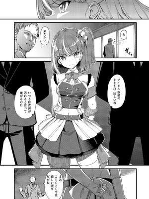 コミック エグゼ 56 [DL版]_180