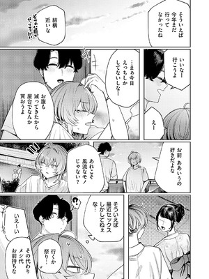 コミック エグゼ 56 [DL版]_654