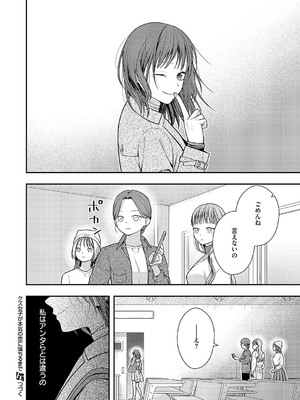コミック エグゼ 56 [DL版]_681
