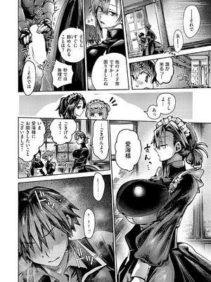 コミック エグゼ 56 [DL版]_303