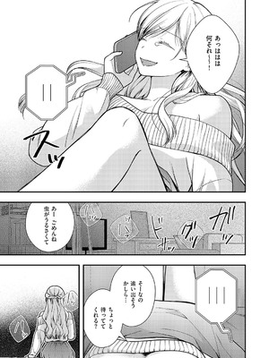 コミック エグゼ 56 [DL版]_674