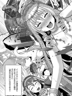 コミック エグゼ 56 [DL版]_702