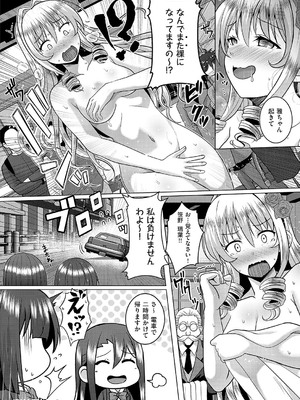 コミック エグゼ 56 [DL版]_703