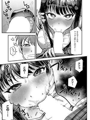 コミック エグゼ 56 [DL版]_446