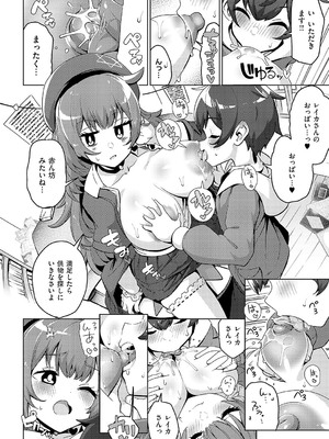 コミック エグゼ 56 [DL版]_157