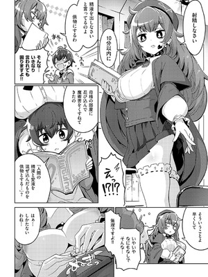 コミック エグゼ 56 [DL版]_159