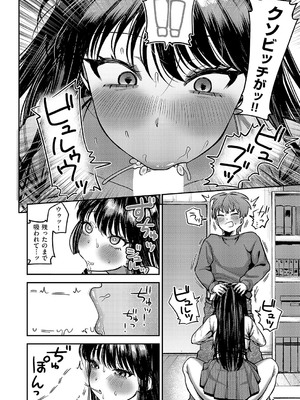 コミック エグゼ 56 [DL版]_447