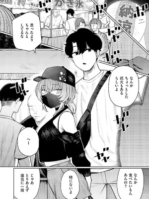 コミック エグゼ 56 [DL版]_655
