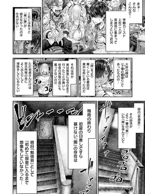 コミック エグゼ 56 [DL版]_631