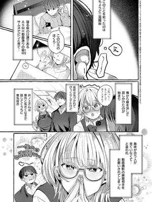 コミック エグゼ 56 [DL版]_330