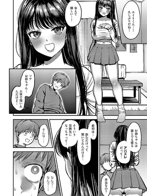 コミック エグゼ 56 [DL版]_441