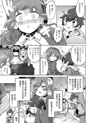 コミック エグゼ 56 [DL版]_158