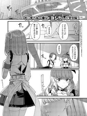 コミック エグゼ 56 [DL版]_174