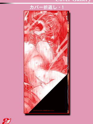 [白影武蔵] 拷問バイブス [DL版]_188