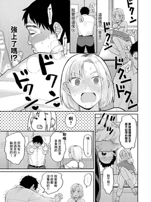 [こやま滋] アタシ今日から肉便器だから！ (COMIC 真激 2025年4月号) [中国翻訳] [DL版]_07