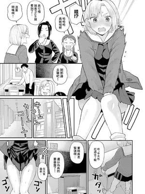 [こやま滋] アタシ今日から肉便器だから！ (COMIC 真激 2025年4月号) [中国翻訳] [DL版]_03