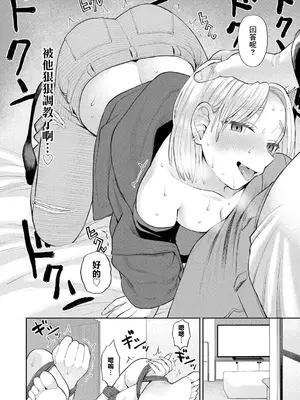 [こやま滋] アタシ今日から肉便器だから！ (COMIC 真激 2025年4月号) [中国翻訳] [DL版]_16