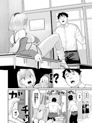 [こやま滋] アタシ今日から肉便器だから！ (COMIC 真激 2025年4月号) [中国翻訳] [DL版]_06