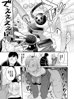 [こやま滋] アタシ今日から肉便器だから！ (COMIC 真激 2025年4月号) [中国翻訳] [DL版]_15