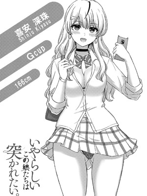 [稲鳴四季] いやらしいこの娘たちは突かれたい。[DL版]_062