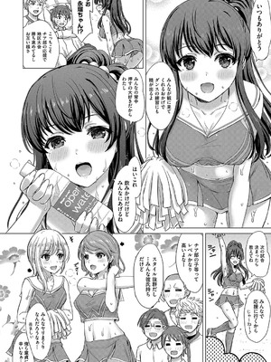 [稲鳴四季] いやらしいこの娘たちは突かれたい。[DL版]_173