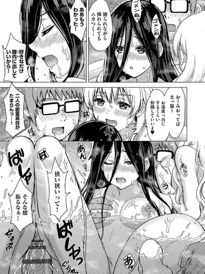 [稲鳴四季] いやらしいこの娘たちは突かれたい。[DL版]_048
