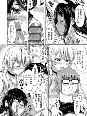 [稲鳴四季] いやらしいこの娘たちは突かれたい。[DL版]_027