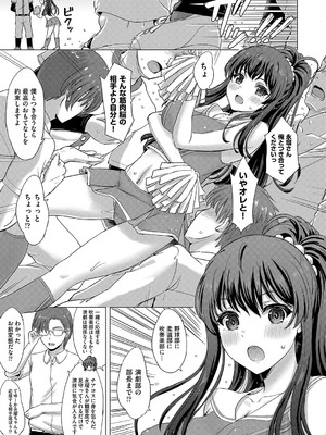 [稲鳴四季] いやらしいこの娘たちは突かれたい。[DL版]_176