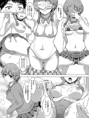 [稲鳴四季] いやらしいこの娘たちは突かれたい。[DL版]_068