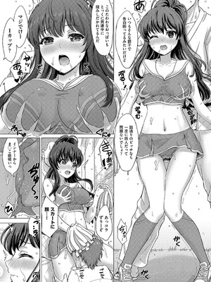 [稲鳴四季] いやらしいこの娘たちは突かれたい。[DL版]_178