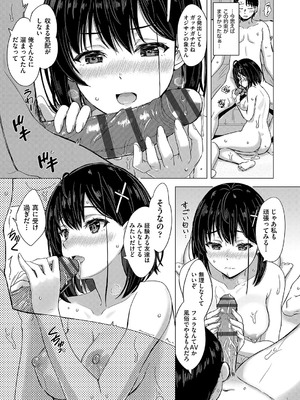 [稲鳴四季] いやらしいこの娘たちは突かれたい。[DL版]_124