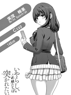 [稲鳴四季] いやらしいこの娘たちは突かれたい。[DL版]_170