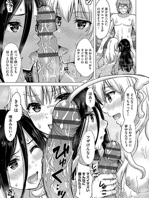 [稲鳴四季] いやらしいこの娘たちは突かれたい。[DL版]_050