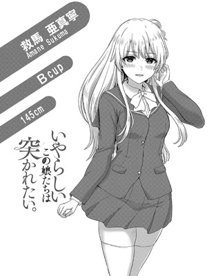 [稲鳴四季] いやらしいこの娘たちは突かれたい。[DL版]_197