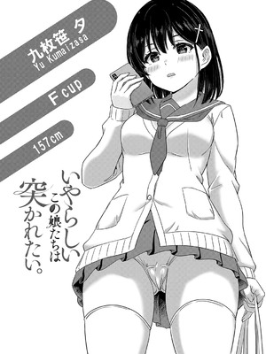 [稲鳴四季] いやらしいこの娘たちは突かれたい。[DL版]_093