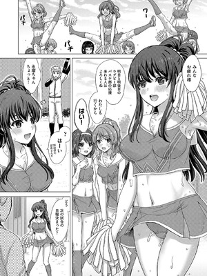 [稲鳴四季] いやらしいこの娘たちは突かれたい。[DL版]_175