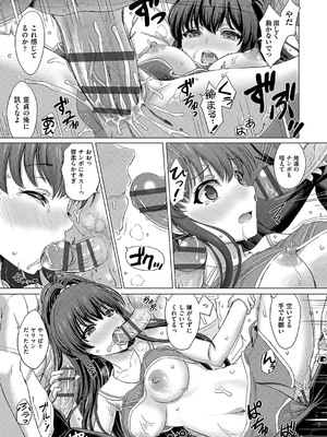 [稲鳴四季] いやらしいこの娘たちは突かれたい。[DL版]_182
