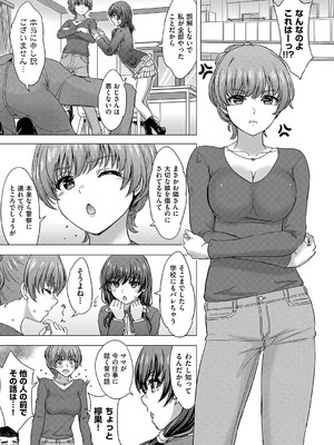 [稲鳴四季] いやらしいこの娘たちは突かれたい。[DL版]_164