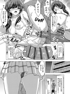 [稲鳴四季] いやらしいこの娘たちは突かれたい。[DL版]_150