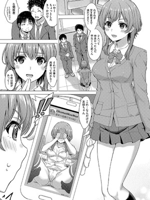 [稲鳴四季] いやらしいこの娘たちは突かれたい。[DL版]_070