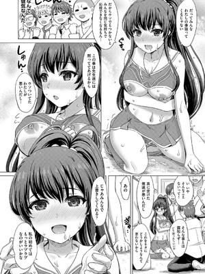 [稲鳴四季] いやらしいこの娘たちは突かれたい。[DL版]_185