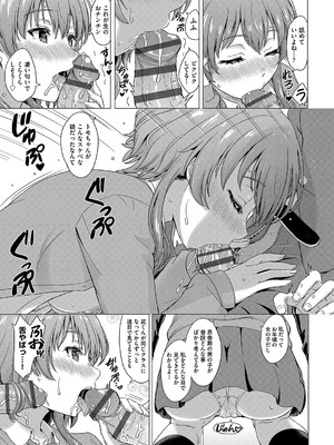 [稲鳴四季] いやらしいこの娘たちは突かれたい。[DL版]_074