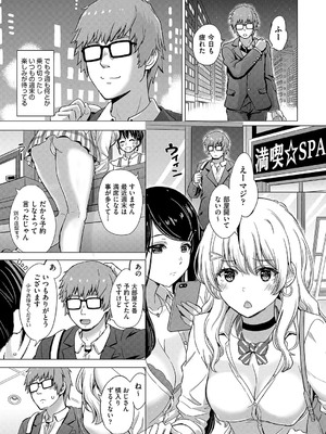 [稲鳴四季] いやらしいこの娘たちは突かれたい。[DL版]_004