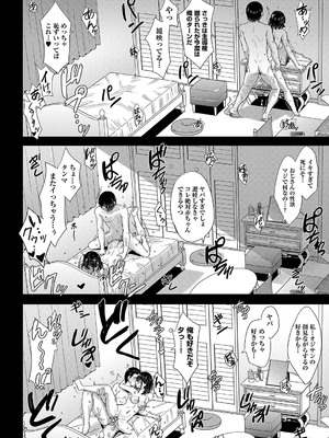 [稲鳴四季] いやらしいこの娘たちは突かれたい。[DL版]_137