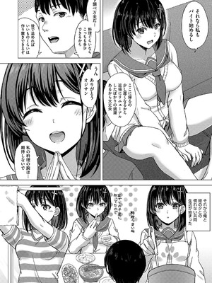 [稲鳴四季] いやらしいこの娘たちは突かれたい。[DL版]_097