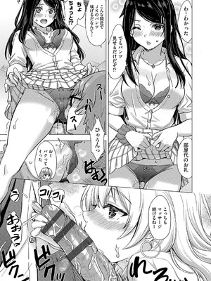 [稲鳴四季] いやらしいこの娘たちは突かれたい。[DL版]_012