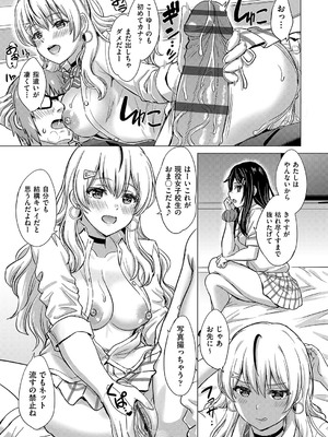 [稲鳴四季] いやらしいこの娘たちは突かれたい。[DL版]_020