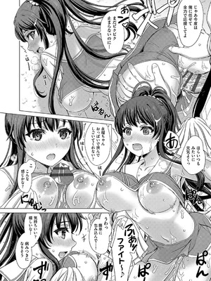 [稲鳴四季] いやらしいこの娘たちは突かれたい。[DL版]_189